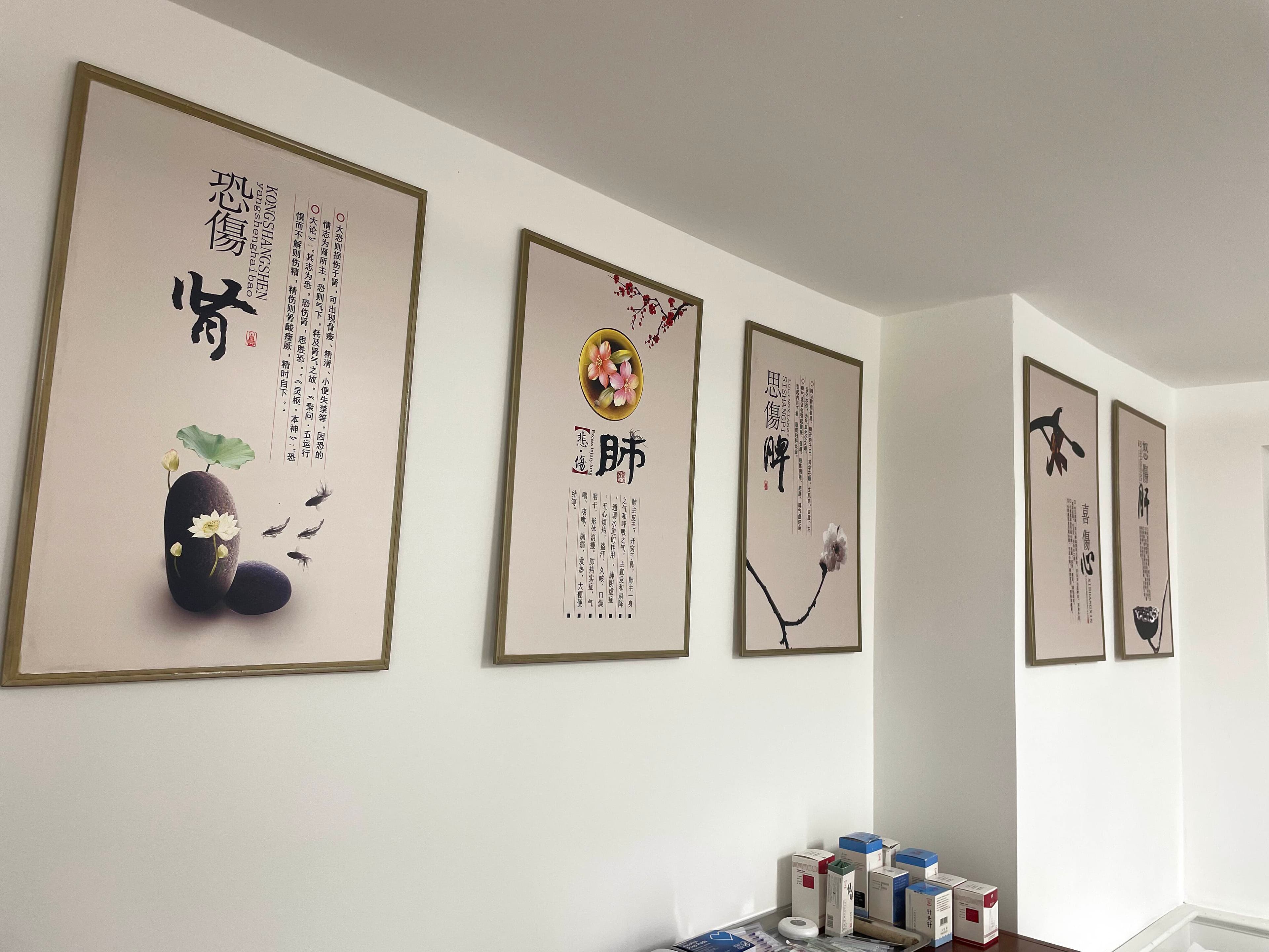 第二治療室